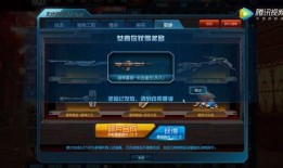 逆战最新爆料怎么抽奖的,揭秘最新抽奖机制，轻松赢取丰厚奖励！